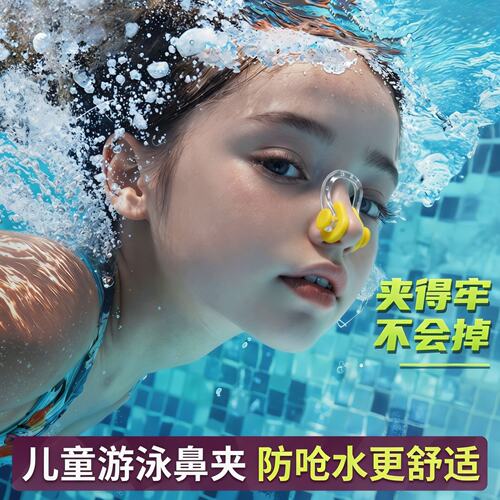 鼻夹游泳专用成人儿童柔软男女通用硅胶防滑防呛水上专业运动装备