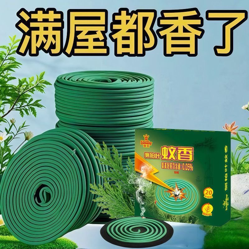强效灭蚊王天然植物侧柏叶檀香蚊香驱蚊蝇清香型家用户外持久蚊香