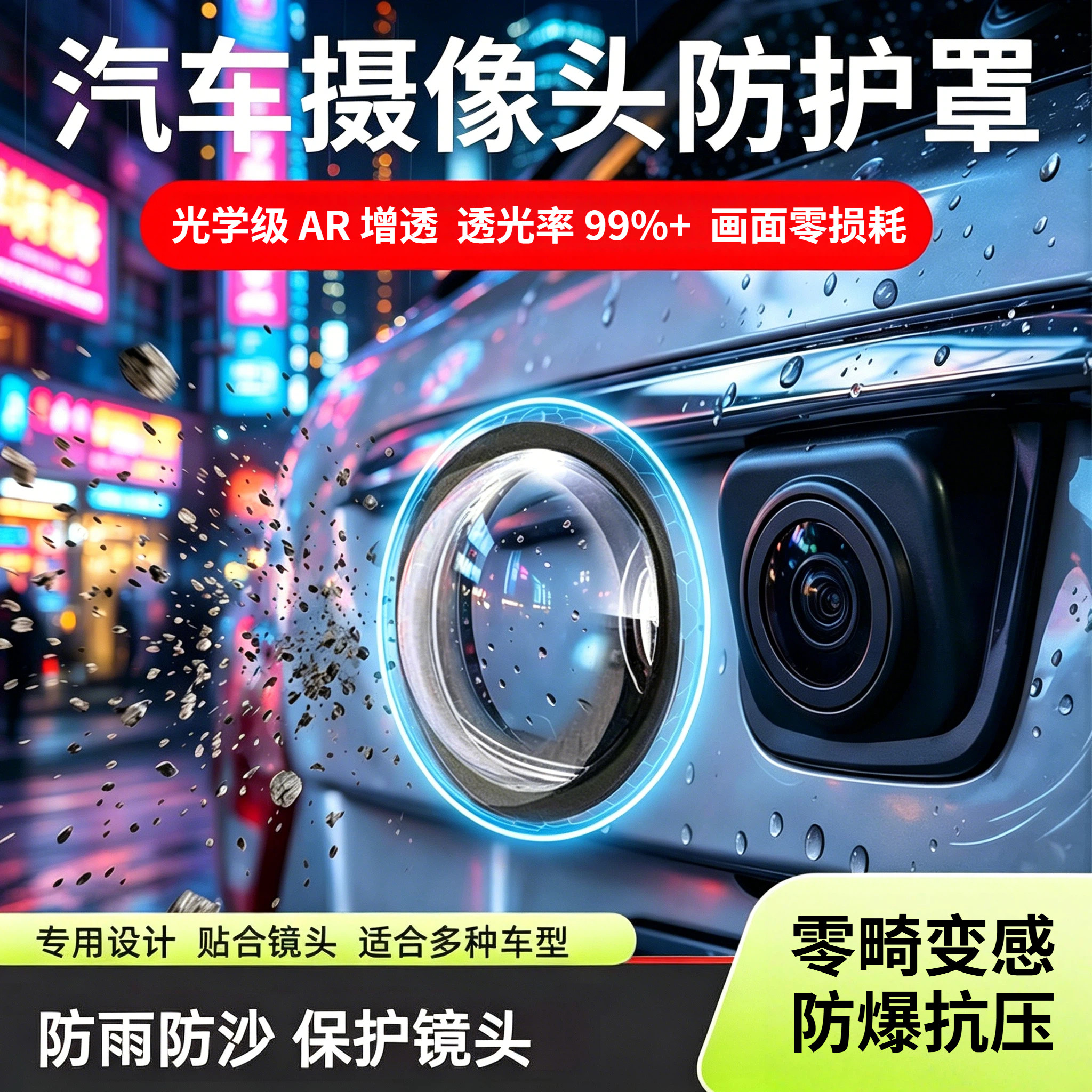 汽车摄像头保护罩镜头盖车载前置专用360倒车后影像车用防雨沙石