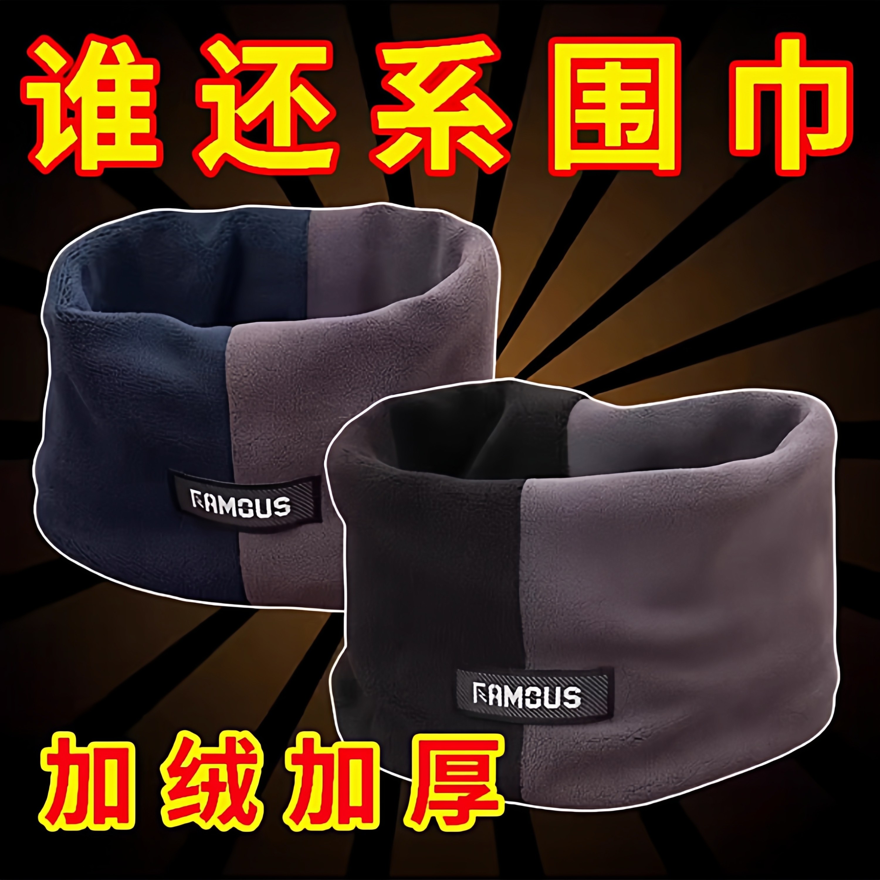 围脖男女同款冬季加绒加厚骑行防风面罩保暖遮脸新款百搭护颈脖套