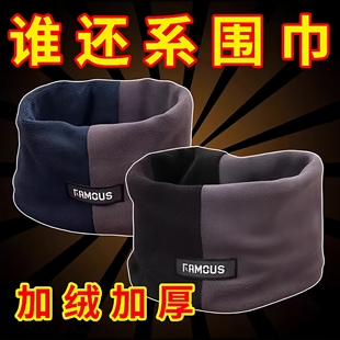 围脖男女同款冬季加绒加厚骑行防风面罩保暖遮脸新款百搭护颈脖套