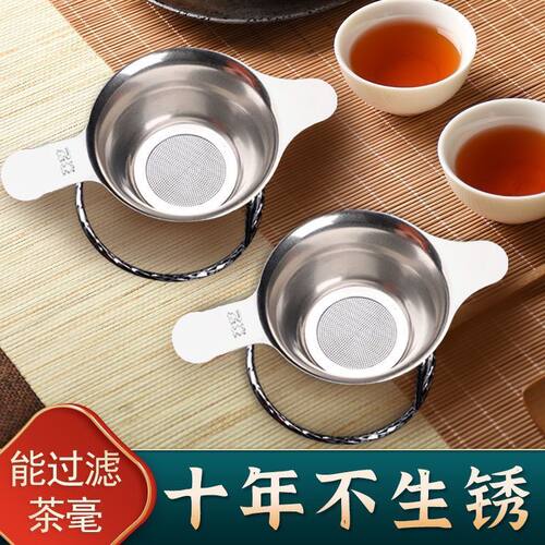 不锈钢滤网茶漏茶滤茶具配件茶叶泡茶过滤网漏斗过滤器茶器