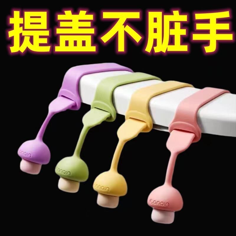 马桶提盖器坐便器提拉把手厕所翻盖神器掀马桶提拉环马桶盖掀开器