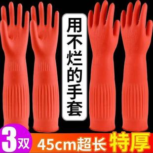 加长手套橡胶乳胶手套洗碗清衣加厚家务手套厨房劳保胶皮手套