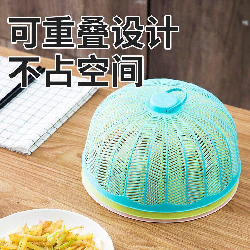 菜罩饭菜遮尘家用盖菜剩菜食物餐桌罩防尘盖剩饭的菜罩子神器饭罩