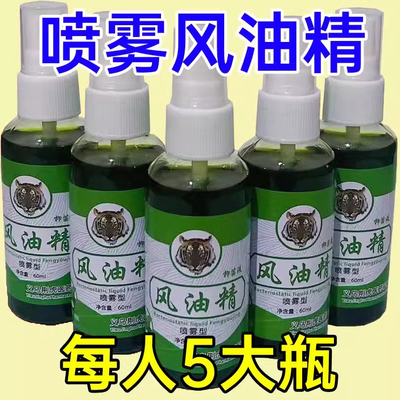 【驅蚊噴霧】驅蚊噴霧防暑