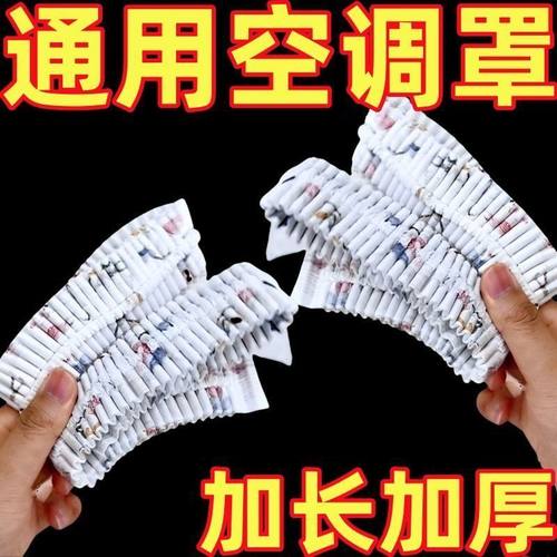 空调防尘罩全包通用壁挂式