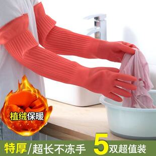 加长手套橡胶乳胶手套洗碗清衣加厚家务手套厨房劳保胶皮手套