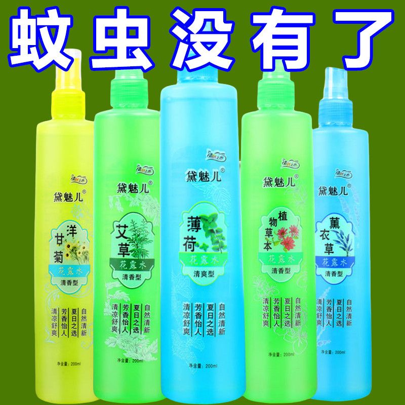 花露水驅蚊止癢蚊不叮噴霧驅蚊