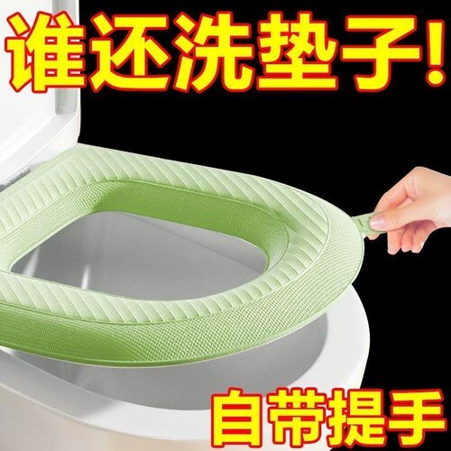 四季通用EVA防水免洗马桶垫