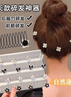 碎发整理神器发卡后脑勺隐形倒插前额头饰发箍山茶花拉拉发梳毛发