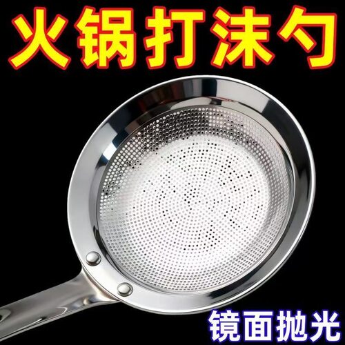 304不锈钢一体成型打沫漏勺