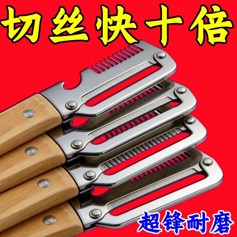 多功能省力二合一切葱开瓶器