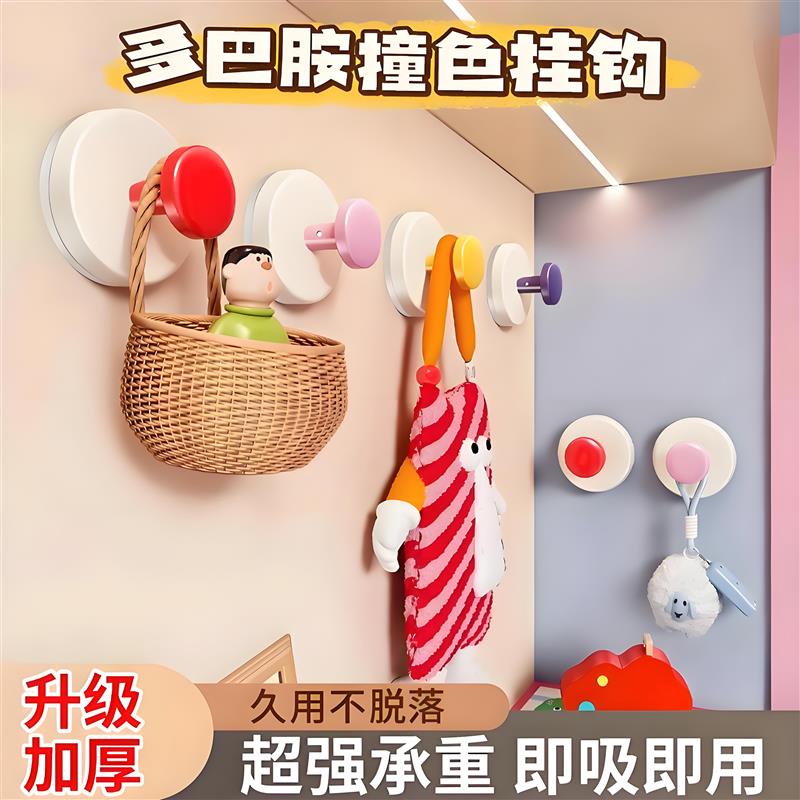 多巴胺色吸盘挂钩粘钩强力承重无痕挂钩免打孔创意可爱学生宿舍用