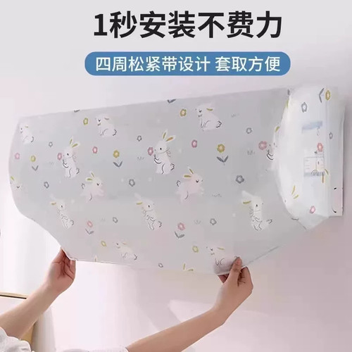 空调罩子全包空调罩套防尘罩挂式美的格力挂机通用新款无纺布艺