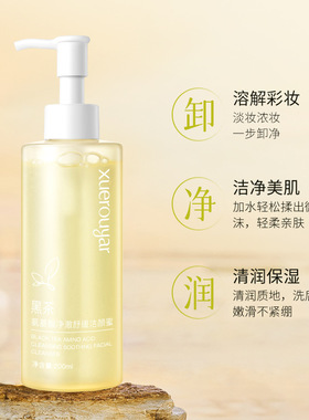 雪柔雅黑茶氨基酸净澈洁颜蜜洗卸合一补水保湿洗面奶毛孔清洁面乳