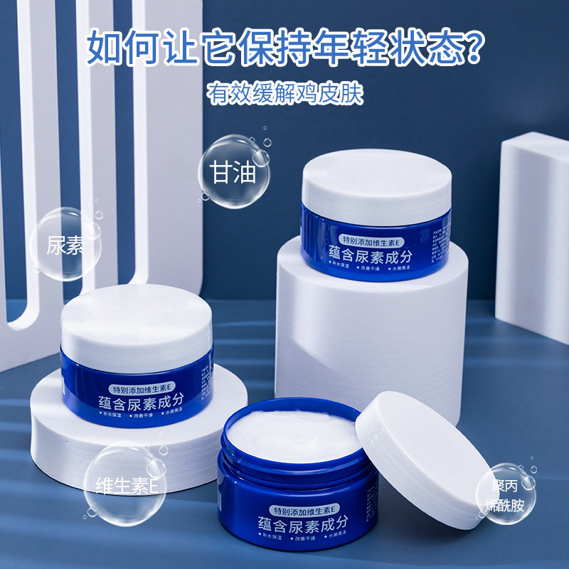 依缈丝维e尿素霜e肤霜维生素维e乳膏面霜护肤霜抖音爆款