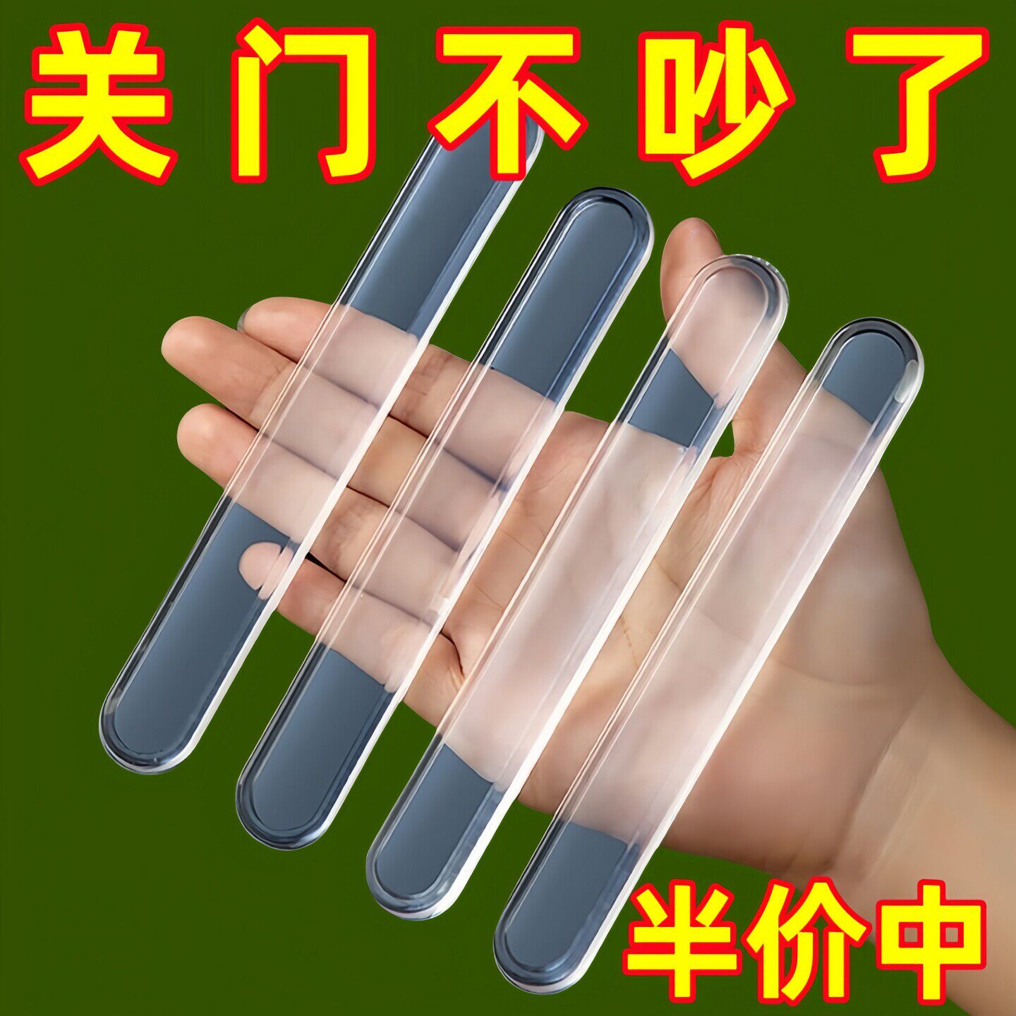 透明防撞条硅胶无痕静音条柜门墙面防碰撞神器隐形车门防碰保护贴