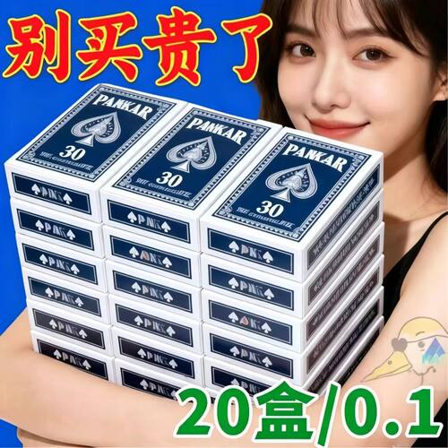 正版扑克牌批发加厚加硬打不烂家用纸牌麻将斗地主棋牌室扑克专用