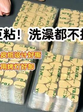 穿戴美甲牛皮纸强力防水双面胶