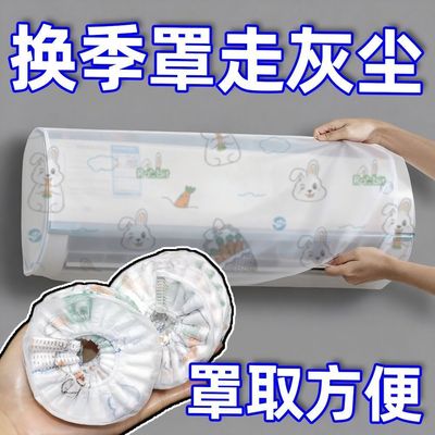 空调挂机通用全包防尘罩加厚
