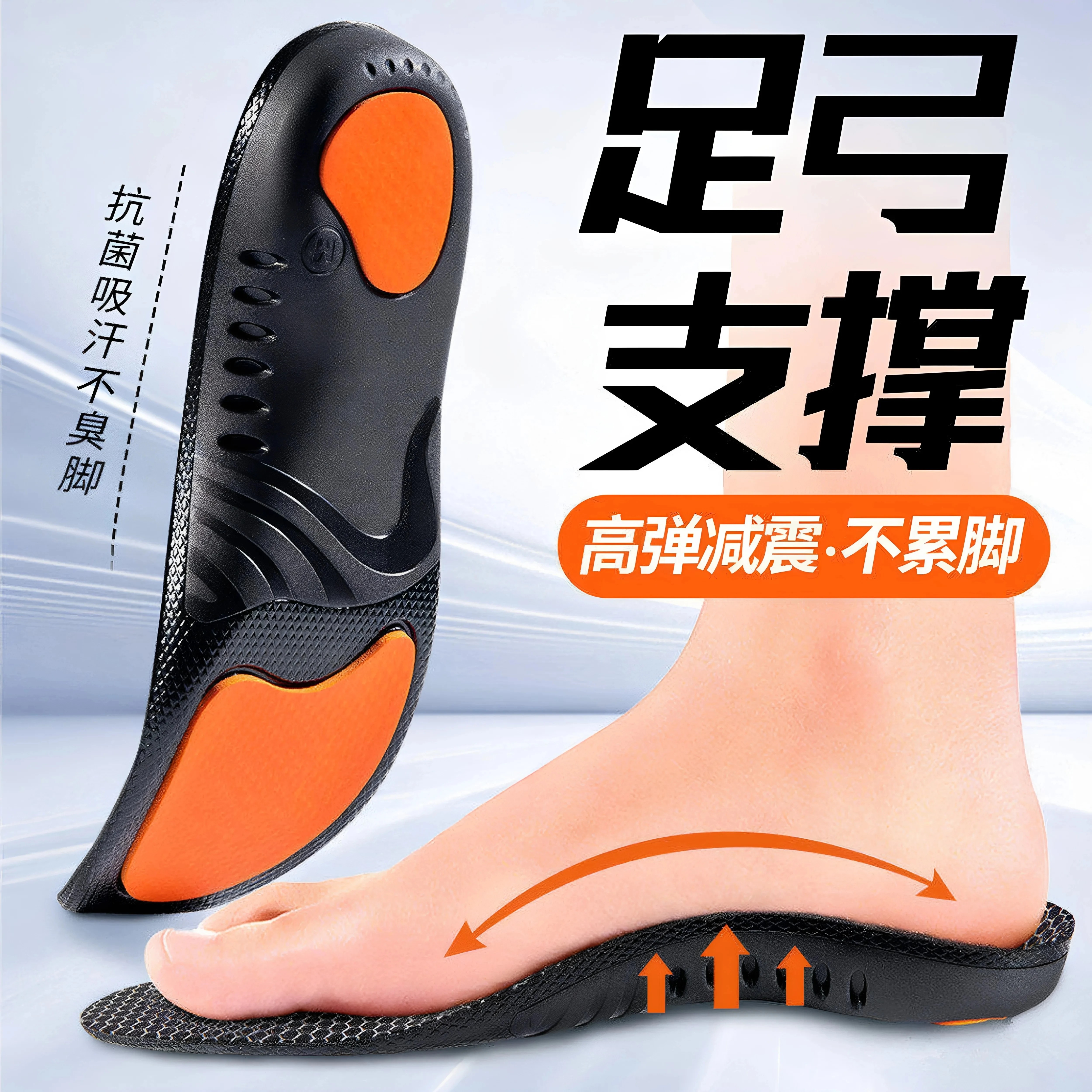 新款石墨烯除臭运动鞋垫男女防臭吸汗透气减震军训鞋垫足弓垫鞋垫