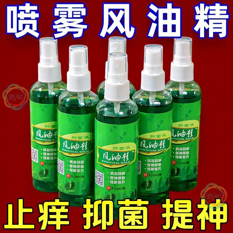 風油精老牌子正宗大瓶裝驅蚊止癢