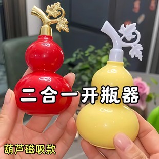 新款葫芦磁吸开瓶器冰箱贴立体装饰创意可爱家用开瓶器定制阳光房