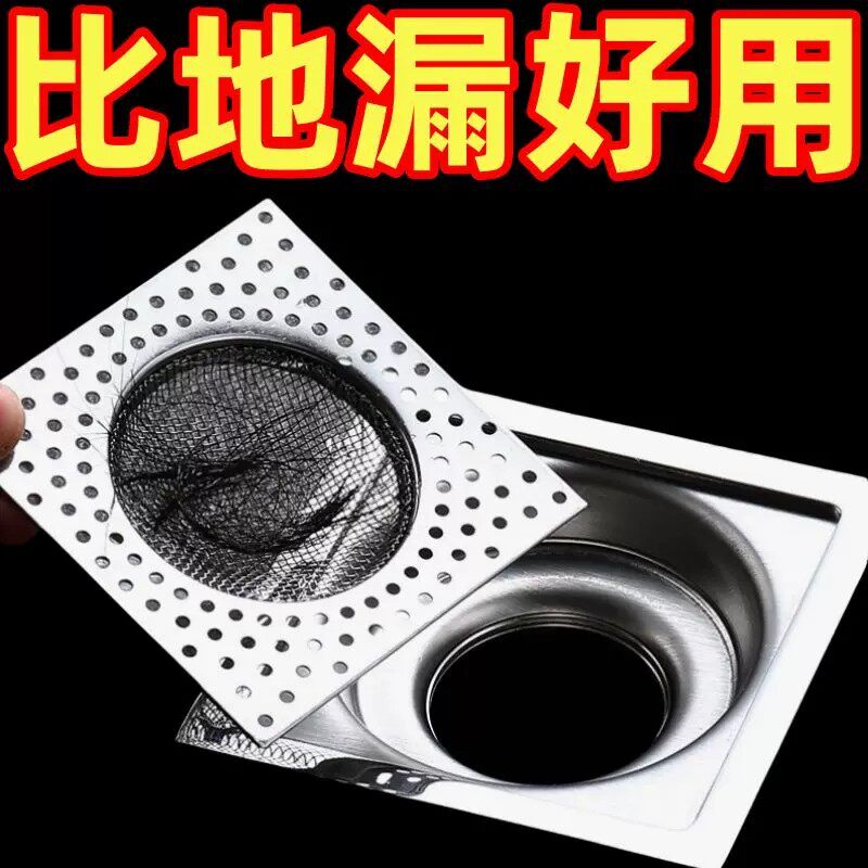 不锈钢方形地漏卫生间厕所过滤芯防头发浴室水管地漏盖排水过滤网