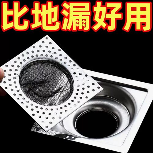 不锈钢方形地漏卫生间厕所过滤芯防头发浴室水管地漏盖排水过滤网