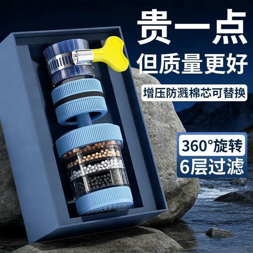 水龙头过滤器厨房通用水龙头万向旋转可拆洗净水过滤器防溅水神器
