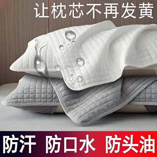 枕芯保护套隔离层枕头保护套加厚枕头套对装枕巾防脏防螨防汗
