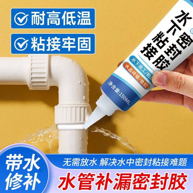 水管补漏胶金属铸铁管防水pvc塑料下水管道漏水修补暖气片堵漏胶