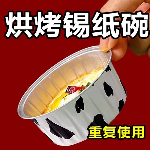 空气炸锅锡纸碗铝箔可重复使用
