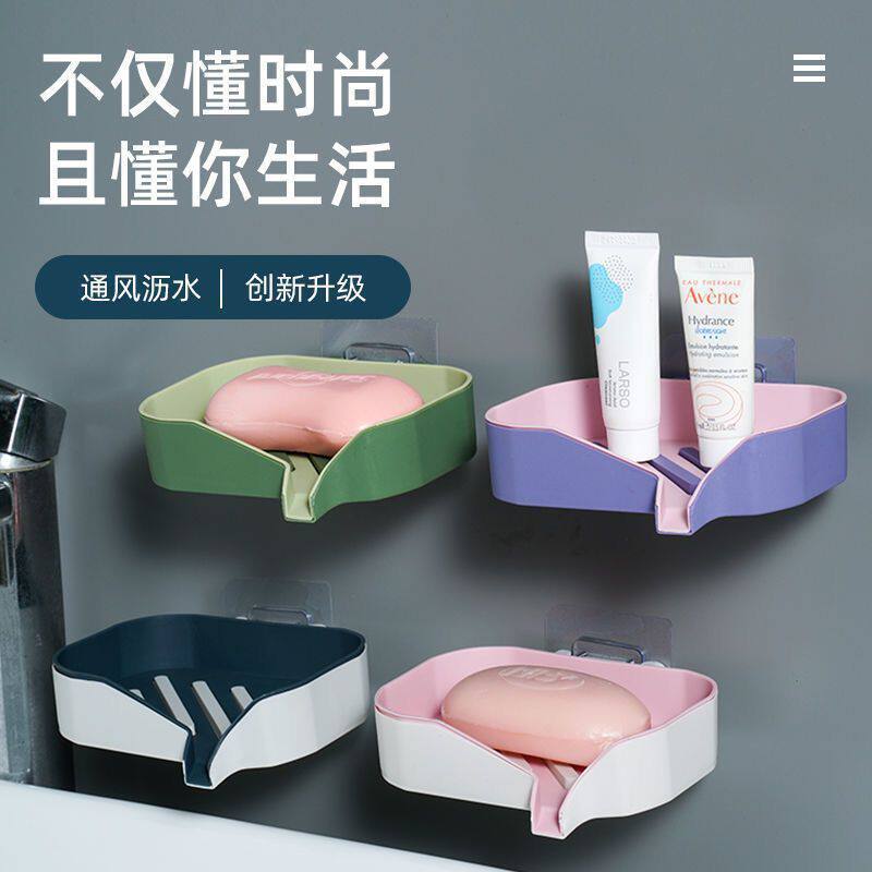 卫生间双层撞色创意沥水皂盒壁挂