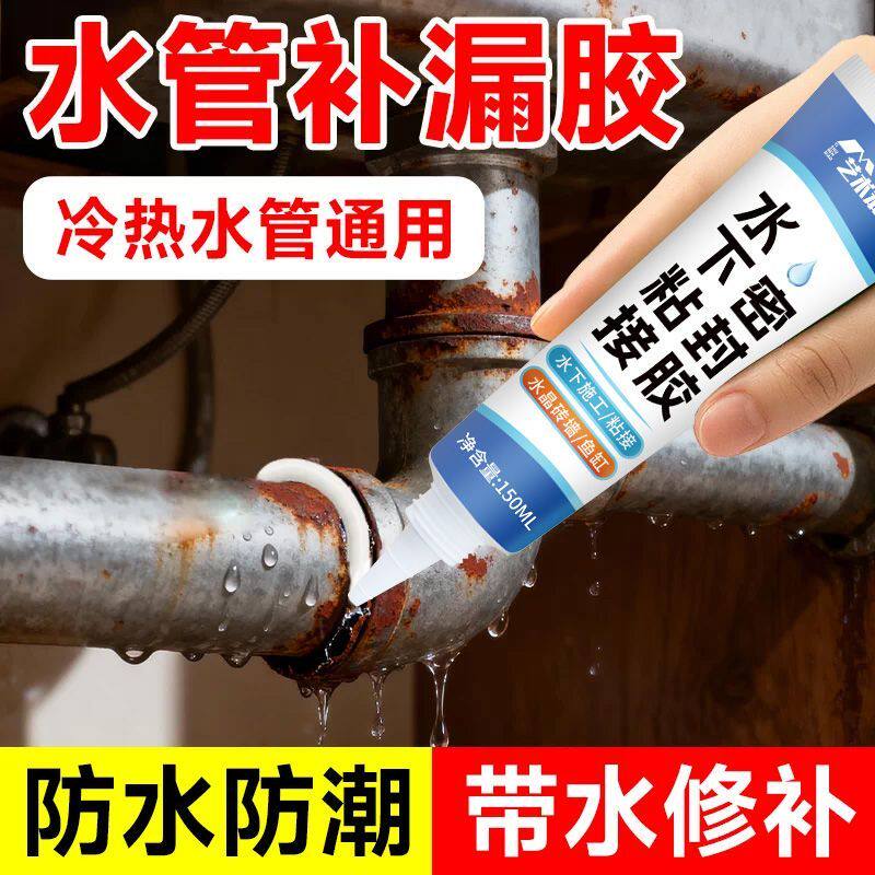 水下作业强效密封胶耐高温防水