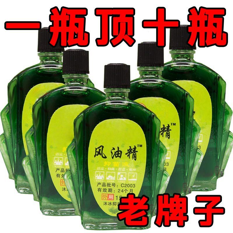 風油精驅蚊止癢防蚊蟲叮咬防困油