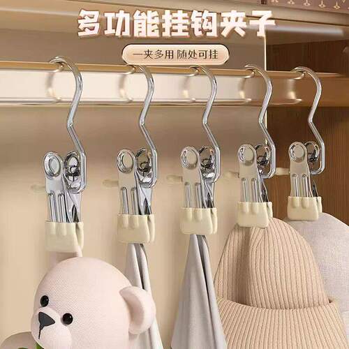 不锈钢无痕防滑带钩裙裤夹衣架