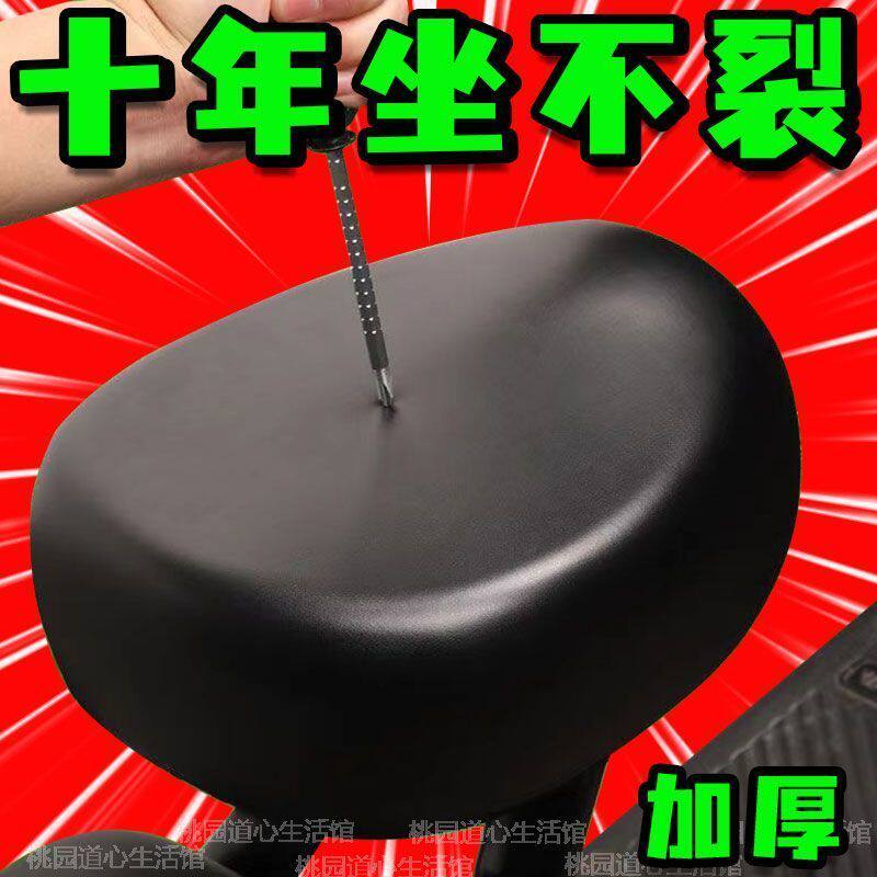 电动车皮革坐垫套防水防晒通用