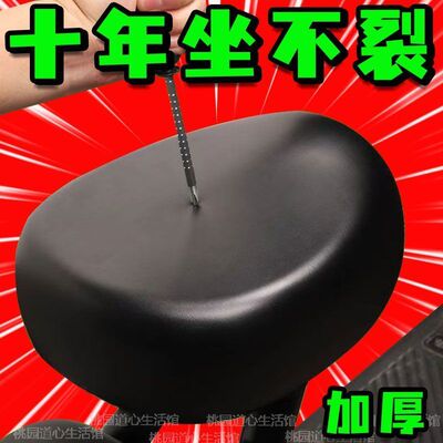 电动车皮革坐垫套防水防晒通用