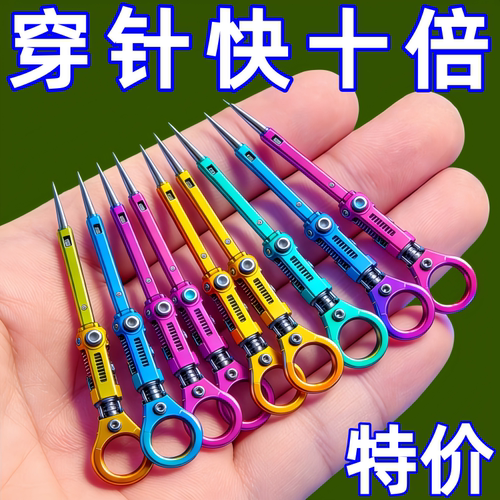自动葫芦形缝纫机穿针器