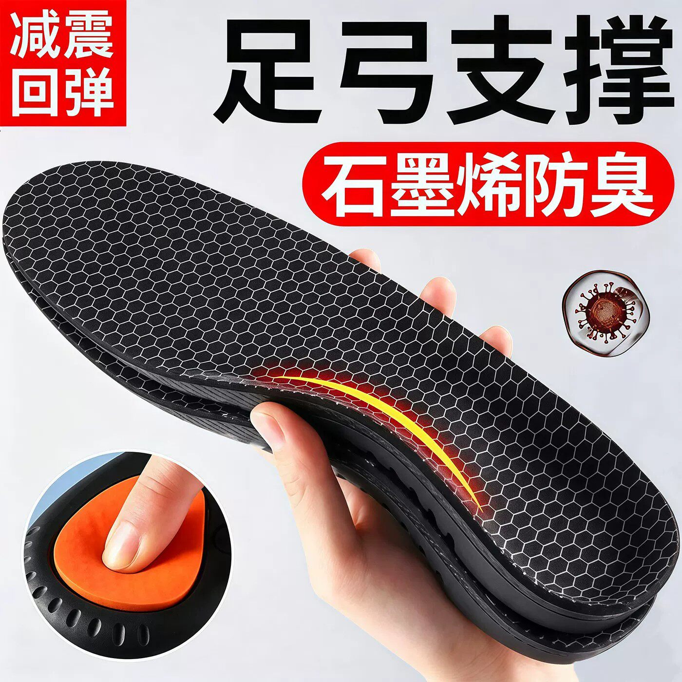 石墨烯足弓支撑鞋垫扁平足久站不累男女运动气垫减震户外徒步专用