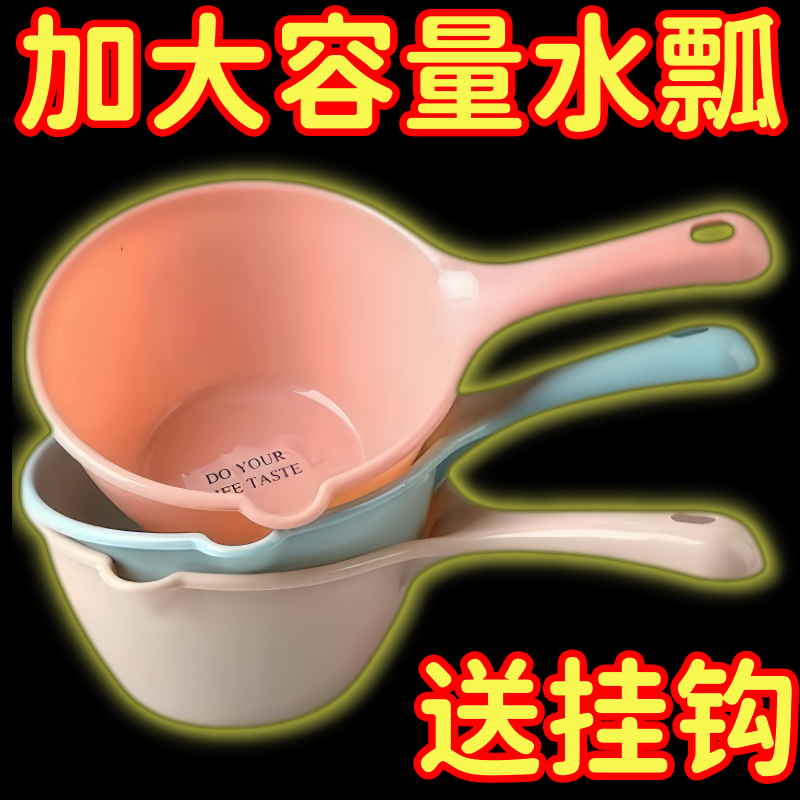 家用长柄加深厨房水瓢洗头水勺