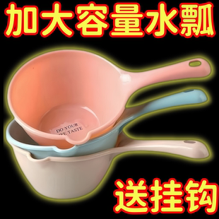 家用长柄水瓢加深厨房水瓢家用加厚水瓢浴室宝宝洗头洗澡沐浴水瓢