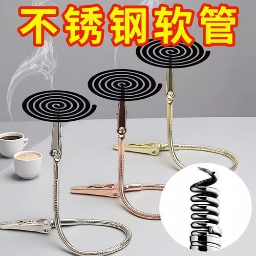 双头鳄鱼蚊香夹蚊香专用新款蚊香夹支架鳄鱼夹支撑架多功能不锈钢