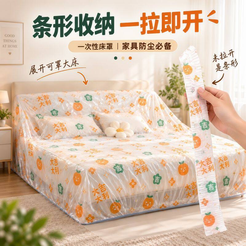 【加大加厚】套2米大床印花防尘罩沙发罩家具防水防潮束口防尘罩