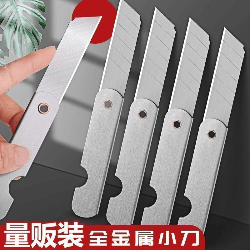 新款银色铁皮大号美工刀锋利刀刃