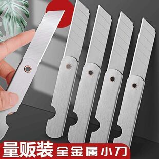 新款银色铁皮大号美工刀一盒20裁纸刀老式不锈钢小刀铅笔刀折叠刀