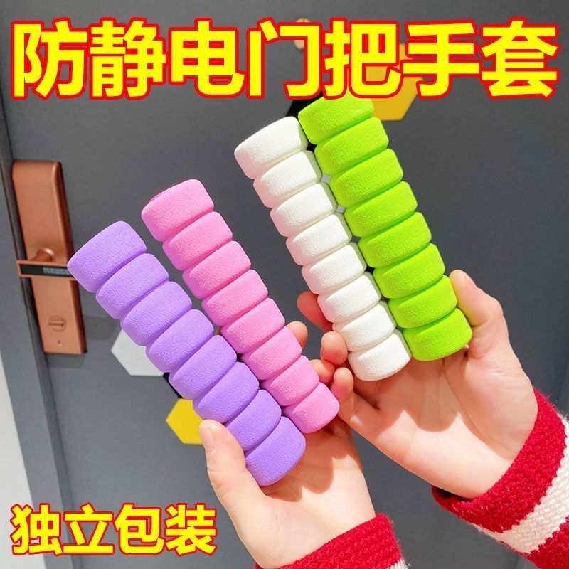 门把手保护套防撞套防静电