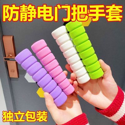 门把手保护套防撞套防静电